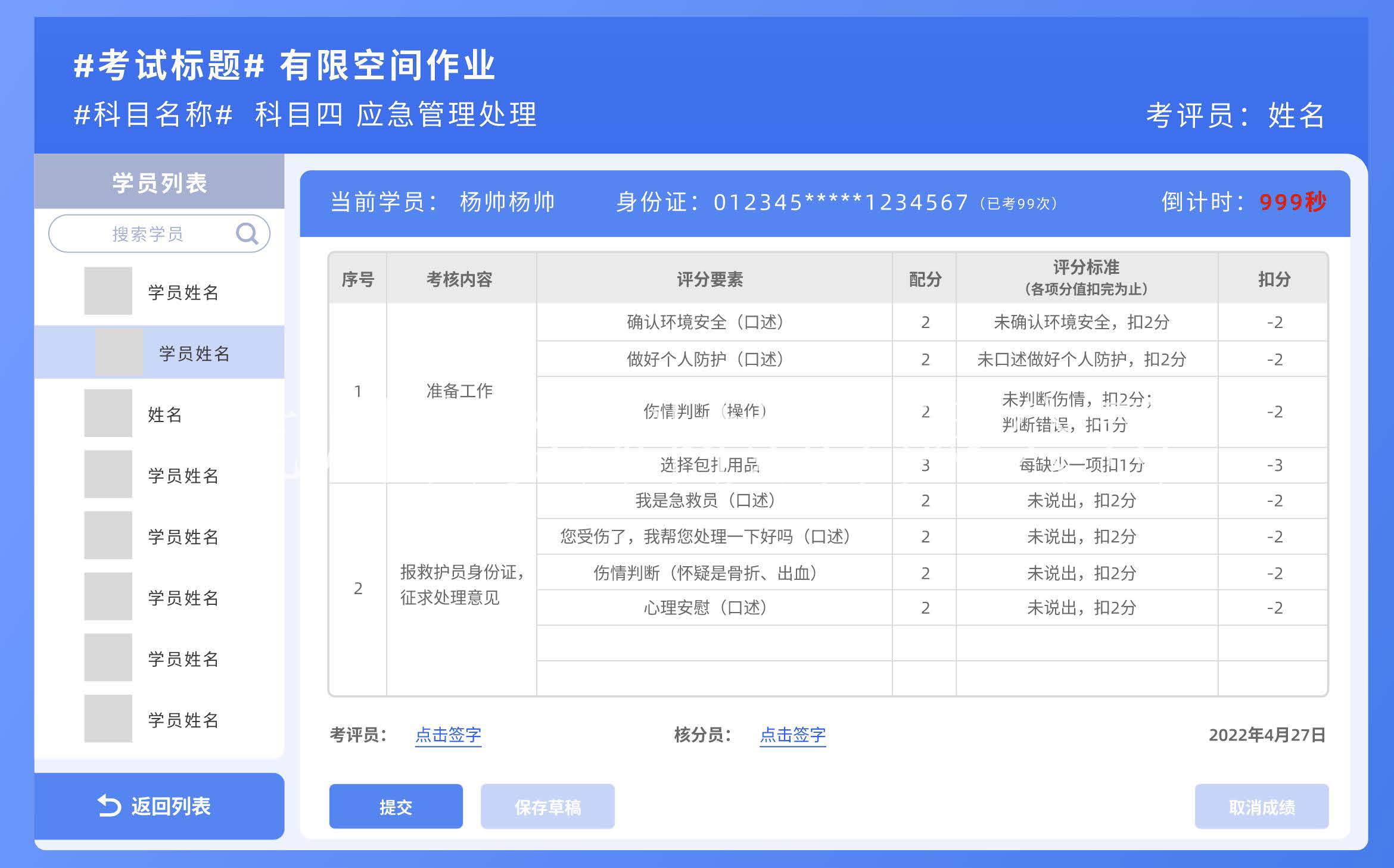  化工安全技能公共实训基地 化工八大特殊作业安全操作实训及考核装置 九游老哥J9俱乐部
